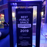 Премия BEST PUBLIC SPACE Professional Design Award