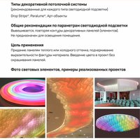 Гибкий неон RGB - примеры реализации