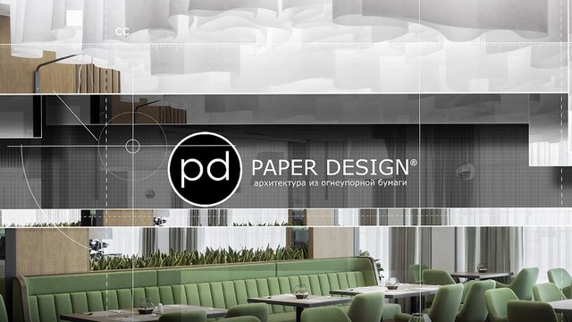 Paper Design 10лет!