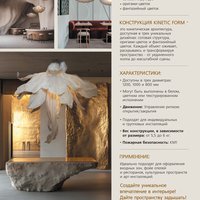 Характеристики кинетического светильника