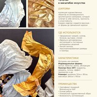 Характеристики LEAFFORM