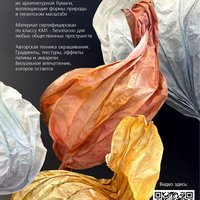 Описание декора LEAFFORM